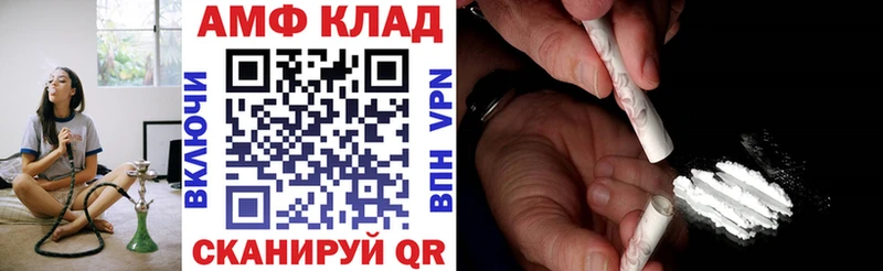 Амфетамин Розовый  Геленджик 