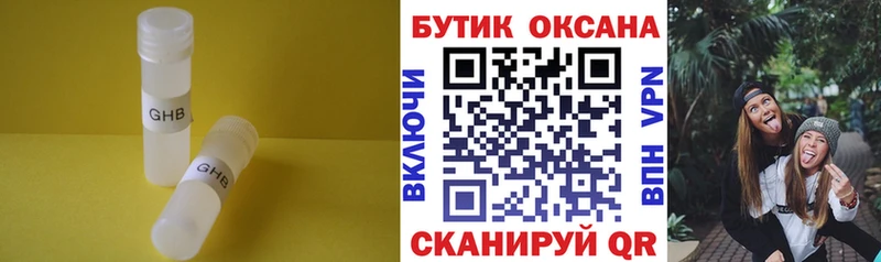 как найти наркотики MEGA вход БУТИРАТ Butirat Геленджик
