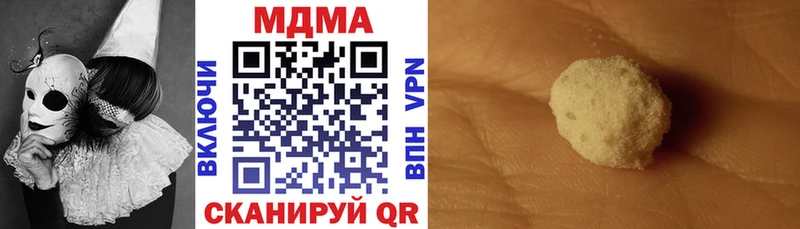 МДМА кристаллы Геленджик
