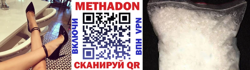 Метадон белоснежный  Геленджик 